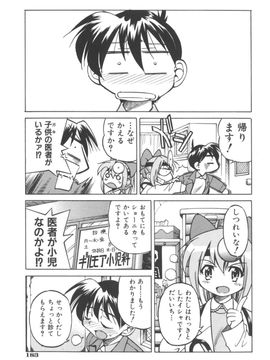 [井上よしひさ] Escape Artist ～脱出少女～_page183
