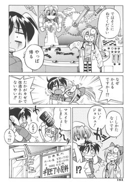 [井上よしひさ] Escape Artist ～脱出少女～_page184