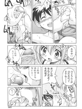 [井上よしひさ] Escape Artist ～脱出少女～_page187