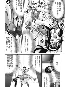 [井上よしひさ] マゾシャン_Mazocian_0008