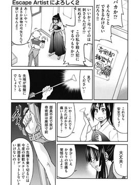 [井上よしひさ] マゾシャン_Mazocian_0021