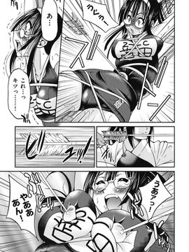 [井上よしひさ] マゾシャン_Mazocian_0025