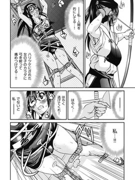[井上よしひさ] マゾシャン_Mazocian_0026