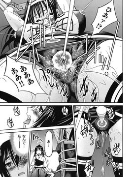 [井上よしひさ] マゾシャン_Mazocian_0027