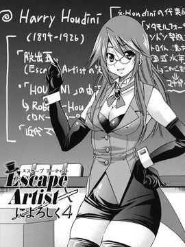 [井上よしひさ] マゾシャン_Mazocian_0061