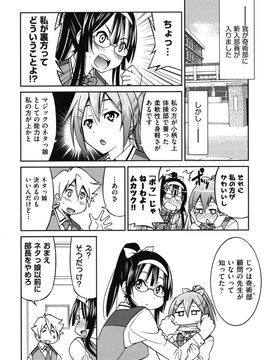 [井上よしひさ] マゾシャン_Mazocian_0062