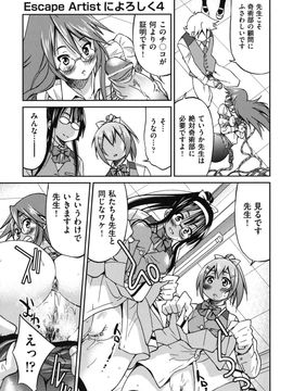 [井上よしひさ] マゾシャン_Mazocian_0075