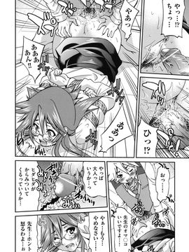[井上よしひさ] マゾシャン_Mazocian_0076