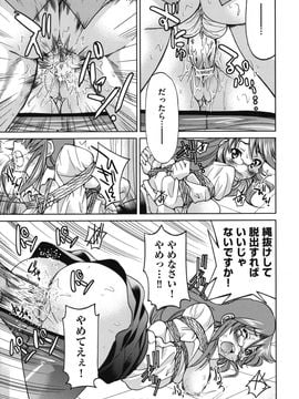 [井上よしひさ] マゾシャン_Mazocian_0077