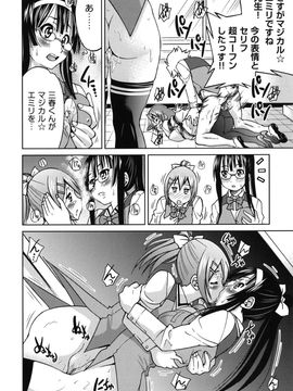 [井上よしひさ] マゾシャン_Mazocian_0080
