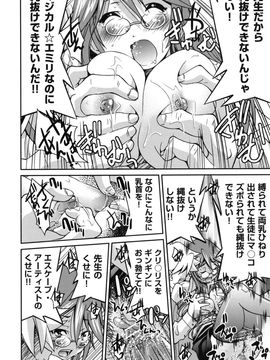 [井上よしひさ] マゾシャン_Mazocian_0082