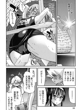 [井上よしひさ] マゾシャン_Mazocian_0094