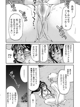 [井上よしひさ] マゾシャン_Mazocian_0100