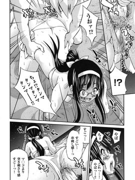 [井上よしひさ] マゾシャン_Mazocian_0102