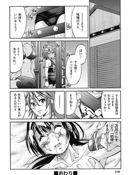 [井上よしひさ] マゾシャン_Mazocian_0108