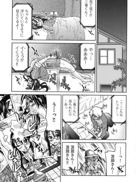 [井上よしひさ] マゾシャン_Mazocian_0113