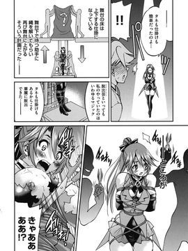 [井上よしひさ] マゾシャン_Mazocian_0120