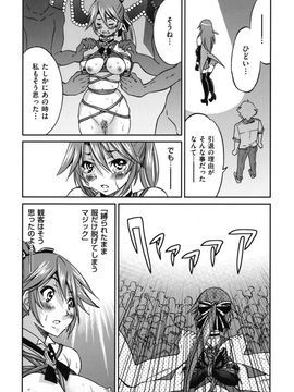 [井上よしひさ] マゾシャン_Mazocian_0122
