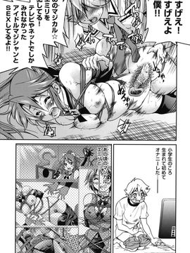 [井上よしひさ] マゾシャン_Mazocian_0129