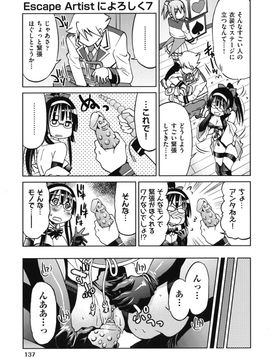 [井上よしひさ] マゾシャン_Mazocian_0137
