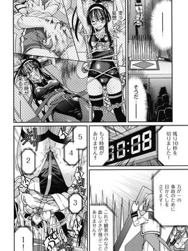 [井上よしひさ] マゾシャン_Mazocian_0152