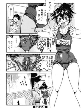 [井上よしひさ] マゾシャン_Mazocian_0184