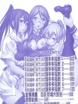 [井上よしひさ] マゾシャン [中]_Mazocian_002