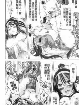 [井上よしひさ] マゾシャン [中]_Mazocian_016