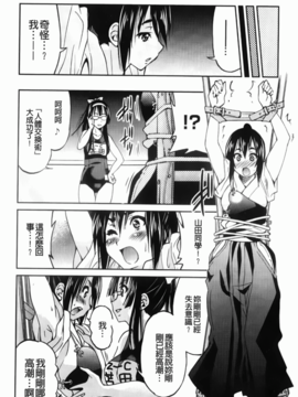 [井上よしひさ] マゾシャン [中]_Mazocian_028