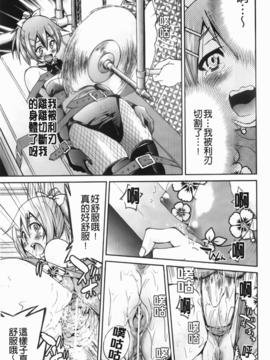 [井上よしひさ] マゾシャン [中]_Mazocian_057