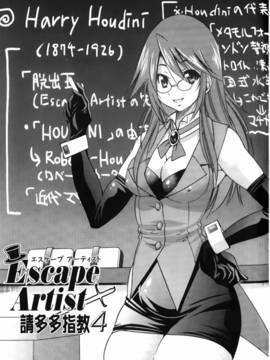 [井上よしひさ] マゾシャン [中]_Mazocian_061