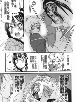 [井上よしひさ] マゾシャン [中]_Mazocian_093