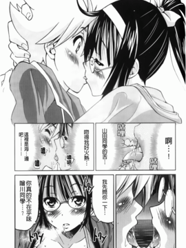 [井上よしひさ] マゾシャン [中]_Mazocian_095