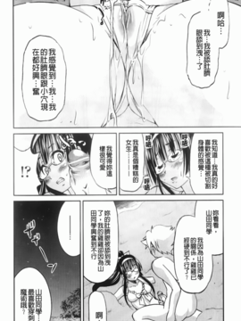 [井上よしひさ] マゾシャン [中]_Mazocian_100
