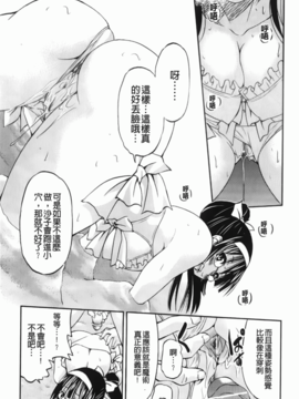 [井上よしひさ] マゾシャン [中]_Mazocian_101