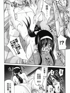 [井上よしひさ] マゾシャン [中]_Mazocian_102