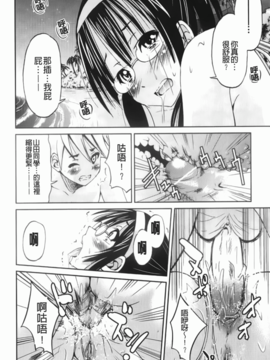 [井上よしひさ] マゾシャン [中]_Mazocian_104