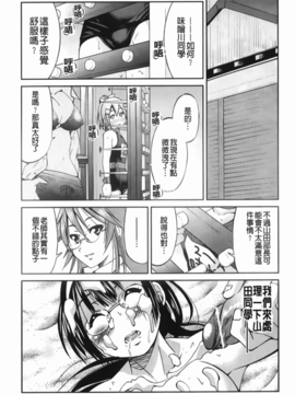 [井上よしひさ] マゾシャン [中]_Mazocian_108