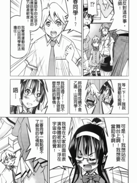 [井上よしひさ] マゾシャン [中]_Mazocian_111