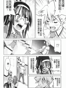 [井上よしひさ] マゾシャン [中]_Mazocian_112
