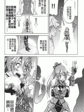 [井上よしひさ] マゾシャン [中]_Mazocian_120