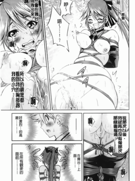 [井上よしひさ] マゾシャン [中]_Mazocian_123