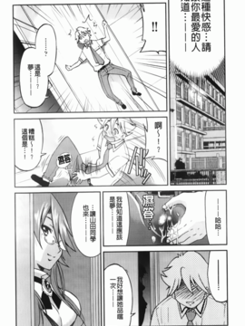 [井上よしひさ] マゾシャン [中]_Mazocian_132