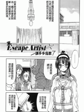 [井上よしひさ] マゾシャン [中]_Mazocian_133