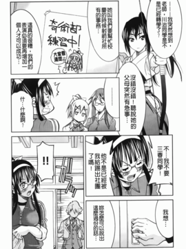 [井上よしひさ] マゾシャン [中]_Mazocian_134