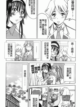 [井上よしひさ] マゾシャン [中]_Mazocian_135