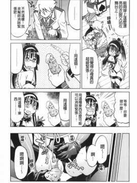[井上よしひさ] マゾシャン [中]_Mazocian_137