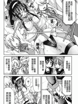 [井上よしひさ] マゾシャン [中]_Mazocian_142