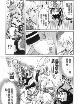 [井上よしひさ] マゾシャン [中]_Mazocian_147