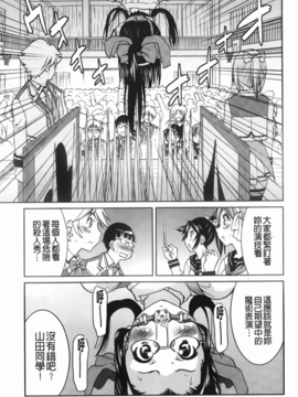 [井上よしひさ] マゾシャン [中]_Mazocian_151
